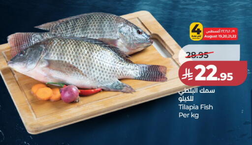 available at لولو هايبرماركت in مملكة العربية السعودية, السعودية, سعودية - جدة