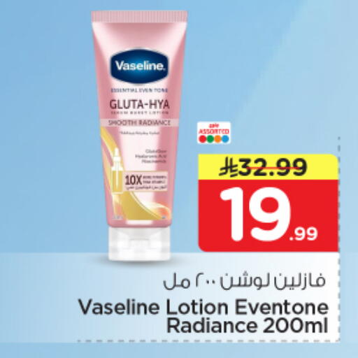 available at نستو in مملكة العربية السعودية, السعودية, سعودية - الخرج