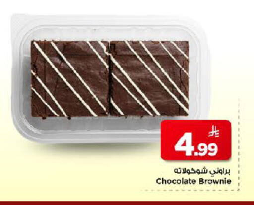 available at Mark & Save in KSA, Saudi Arabia, Saudi - Al Hasa