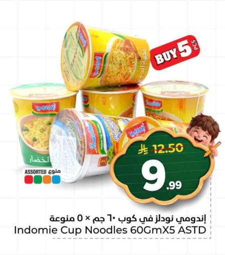 available at هايبر الوفاء in مملكة العربية السعودية, السعودية, سعودية - الرياض