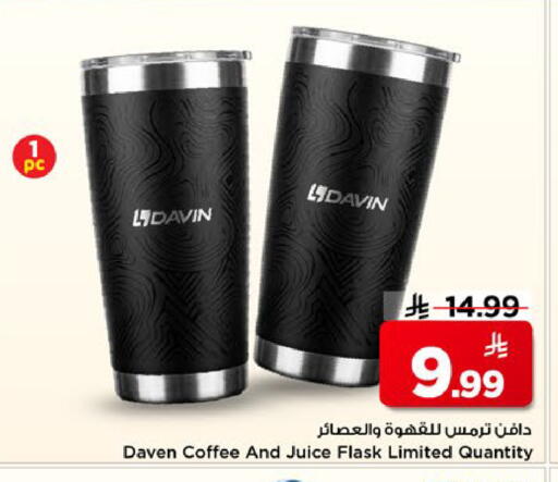 available at مارك & سيف in مملكة العربية السعودية, السعودية, سعودية - الخبر‎