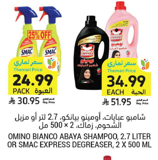 available at أسواق التميمي in مملكة العربية السعودية, السعودية, سعودية - جدة
