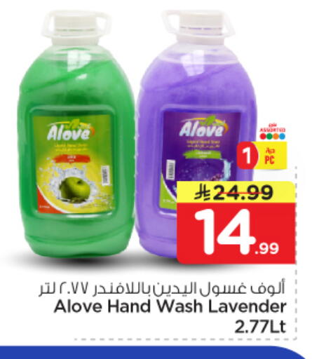 available at نستو in مملكة العربية السعودية, السعودية, سعودية - الخرج