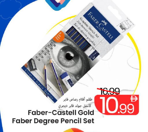 available at مارك & سيف in الإمارات العربية المتحدة , الامارات - دبي