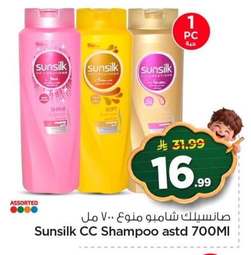available at Nesto in KSA, Saudi Arabia, Saudi - Al Khobar