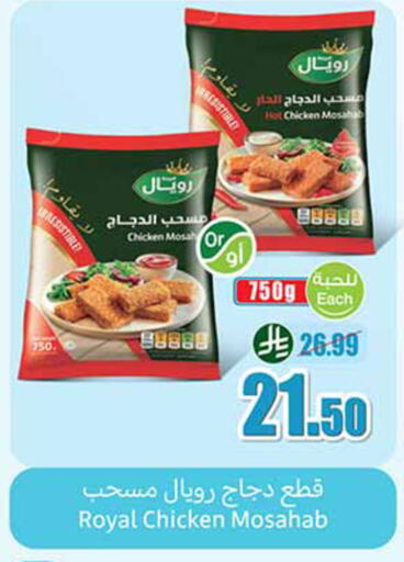available at Othaim Markets in KSA, Saudi Arabia, Saudi - Al Khobar