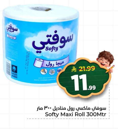 available at هايبر الوفاء in مملكة العربية السعودية, السعودية, سعودية - الرياض