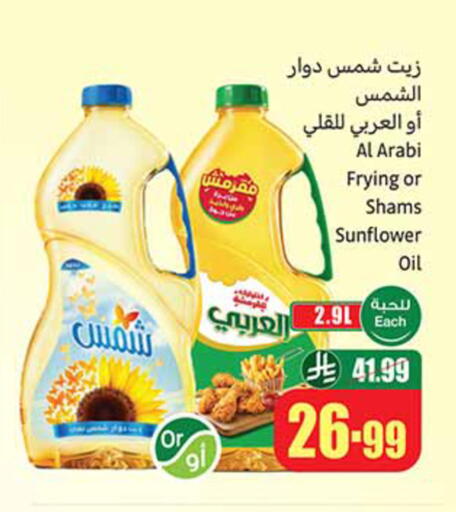 available at Othaim Markets in KSA, Saudi Arabia, Saudi - Al Khobar