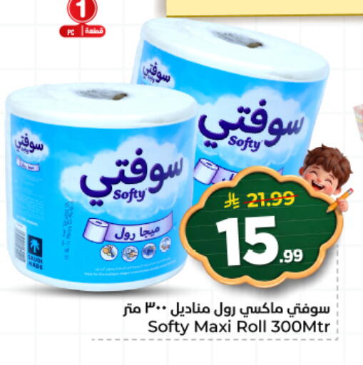available at هايبر الوفاء in مملكة العربية السعودية, السعودية, سعودية - المنطقة الشرقية