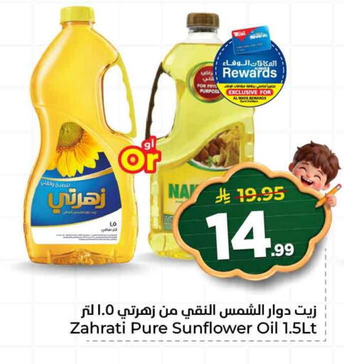 available at هايبر الوفاء in مملكة العربية السعودية, السعودية, سعودية - مكة المكرمة