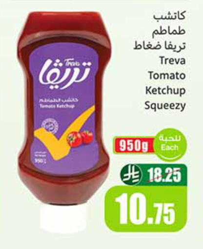 Tomato available at Othaim Markets in KSA, Saudi Arabia, Saudi - Al Khobar