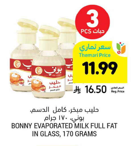 available at Tamimi Market in KSA, Saudi Arabia, Saudi - Al Khobar