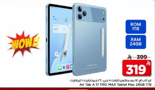 available at مارك & سيف in مملكة العربية السعودية, السعودية, سعودية - الخبر‎