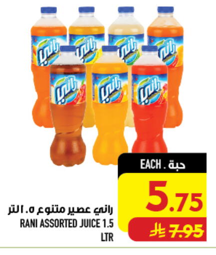 available at أبراج هايبر ماركت in مملكة العربية السعودية, السعودية, سعودية - مكة المكرمة