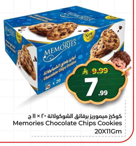 available at هايبر الوفاء in مملكة العربية السعودية, السعودية, سعودية - مكة المكرمة