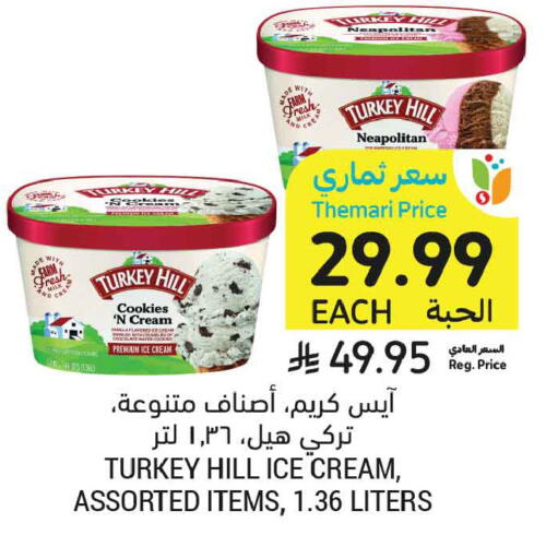 available at أسواق التميمي in مملكة العربية السعودية, السعودية, سعودية - الخبر‎