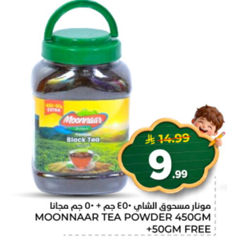 available at نستو in مملكة العربية السعودية, السعودية, سعودية - الخرج