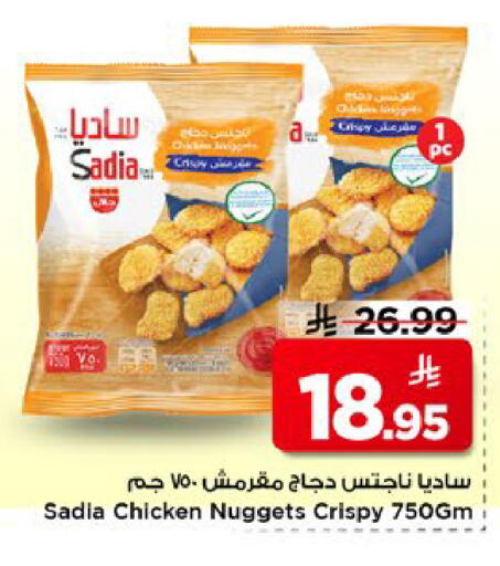available at مارك & سيف in مملكة العربية السعودية, السعودية, سعودية - الخبر‎