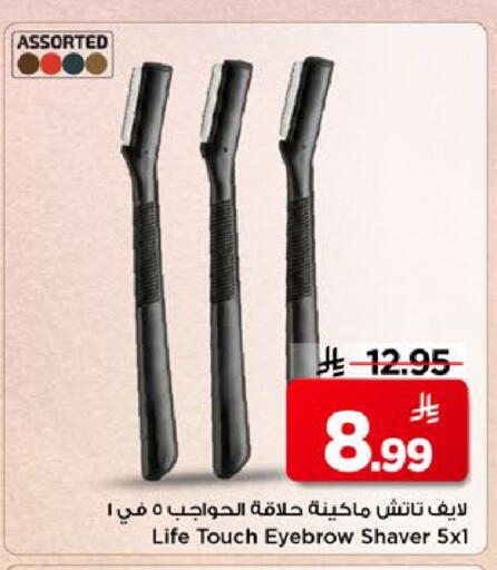 available at مارك & سيف in مملكة العربية السعودية, السعودية, سعودية - الأحساء‎