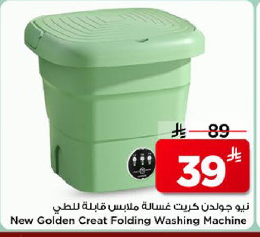 available at مارك & سيف in مملكة العربية السعودية, السعودية, سعودية - الأحساء‎