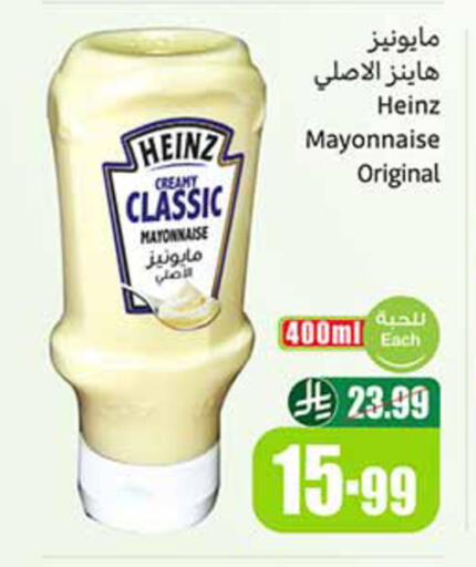 available at أسواق عبد الله العثيم in مملكة العربية السعودية, السعودية, سعودية - الخبر‎