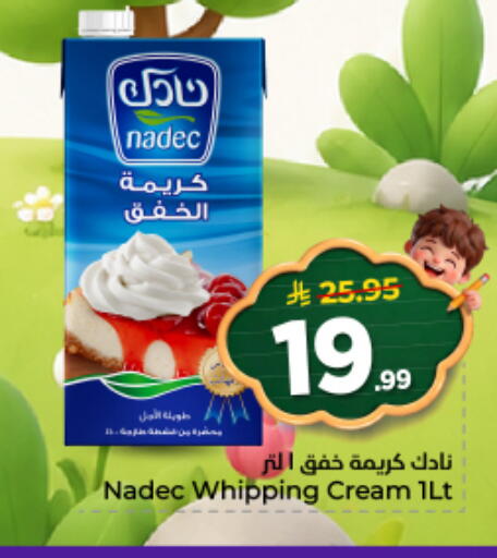available at نستو in مملكة العربية السعودية, السعودية, سعودية - المجمعة