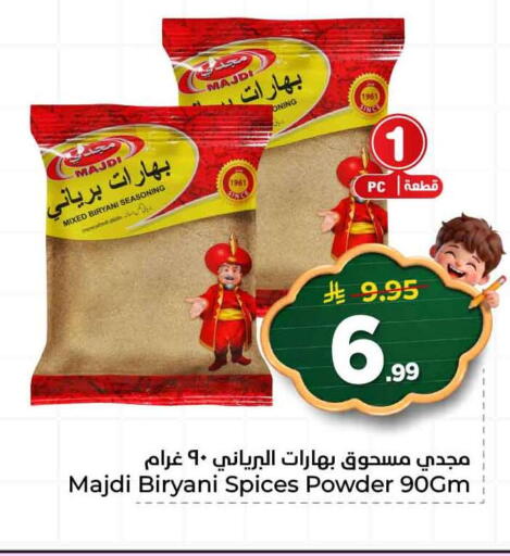 available at هايبر الوفاء in مملكة العربية السعودية, السعودية, سعودية - جدة