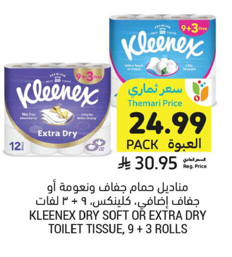 available at أسواق التميمي in مملكة العربية السعودية, السعودية, سعودية - جدة