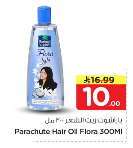 available at نستو in مملكة العربية السعودية, السعودية, سعودية - الخرج