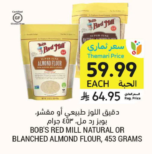 available at أسواق التميمي in مملكة العربية السعودية, السعودية, سعودية - المدينة المنورة