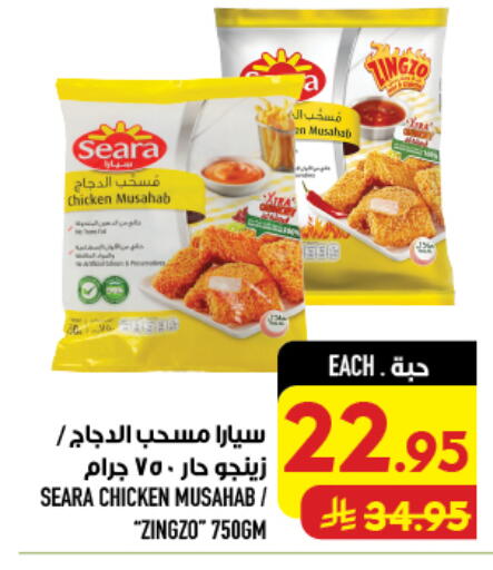 available at أبراج هايبر ماركت in مملكة العربية السعودية, السعودية, سعودية - مكة المكرمة