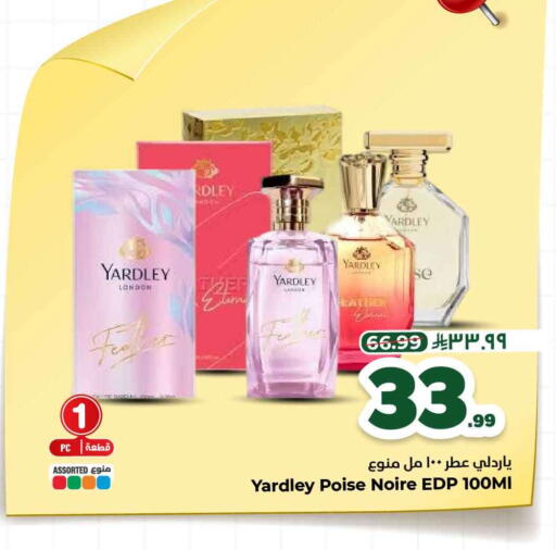 available at هايبر الوفاء in مملكة العربية السعودية, السعودية, سعودية - جدة