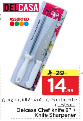 available at نستو in مملكة العربية السعودية, السعودية, سعودية - المنطقة الشرقية