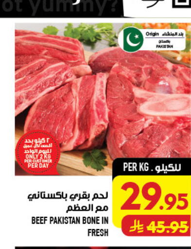 available at أبراج هايبر ماركت in مملكة العربية السعودية, السعودية, سعودية - مكة المكرمة