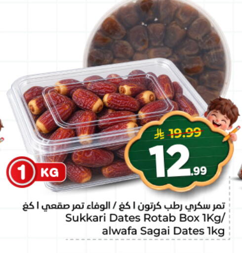 available at Hyper Al Wafa in KSA, Saudi Arabia, Saudi - Dammam