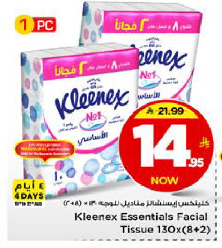 available at مارك & سيف in مملكة العربية السعودية, السعودية, سعودية - الخبر‎