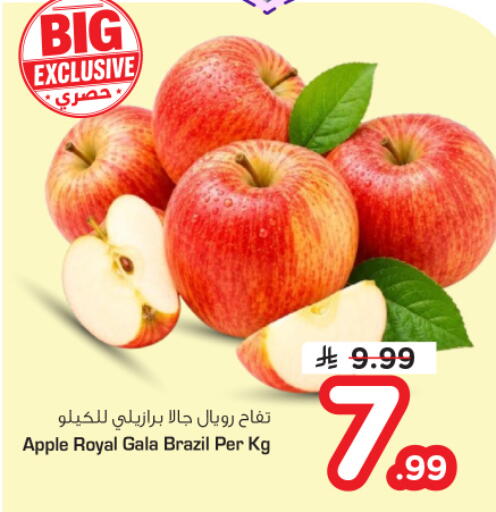 Apple from Brazil available at نستو in مملكة العربية السعودية, السعودية, سعودية - الخرج