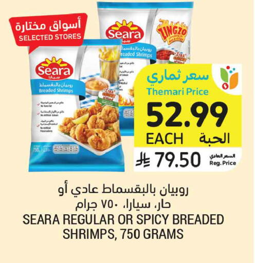 available at Tamimi Market in KSA, Saudi Arabia, Saudi - Medina