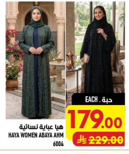 available at أبراج هايبر ماركت in مملكة العربية السعودية, السعودية, سعودية - مكة المكرمة