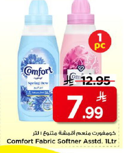 available at مارك & سيف in مملكة العربية السعودية, السعودية, سعودية - الخبر‎