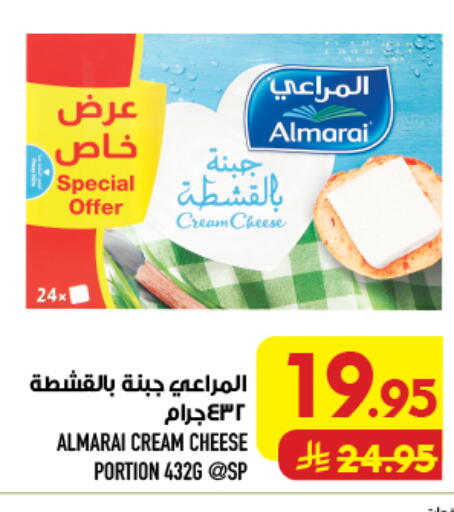 available at أبراج هايبر ماركت in مملكة العربية السعودية, السعودية, سعودية - مكة المكرمة