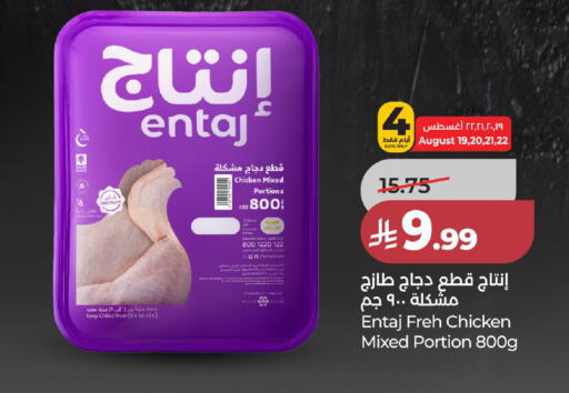 available at لولو هايبرماركت in مملكة العربية السعودية, السعودية, سعودية - جدة