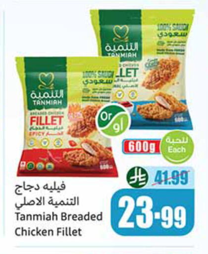 available at Othaim Markets in KSA, Saudi Arabia, Saudi - Hafar Al Batin