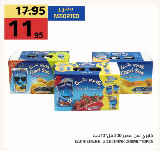 available at Astra Markets in KSA, Saudi Arabia, Saudi - Tabuk
