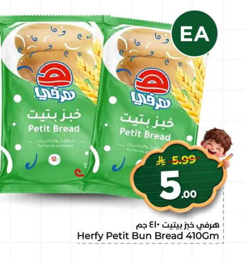 available at هايبر الوفاء in مملكة العربية السعودية, السعودية, سعودية - الخرج