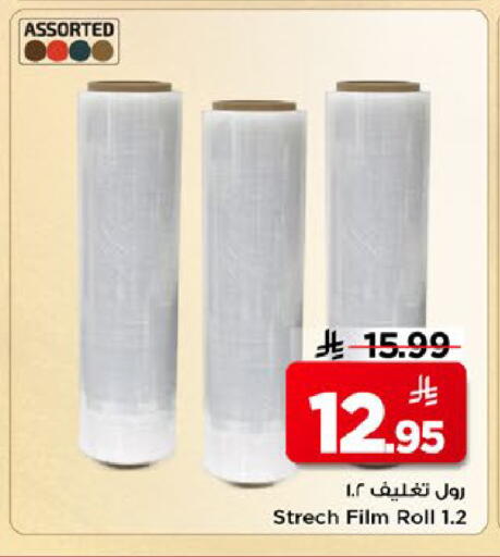 available at Mark & Save in KSA, Saudi Arabia, Saudi - Al Hasa