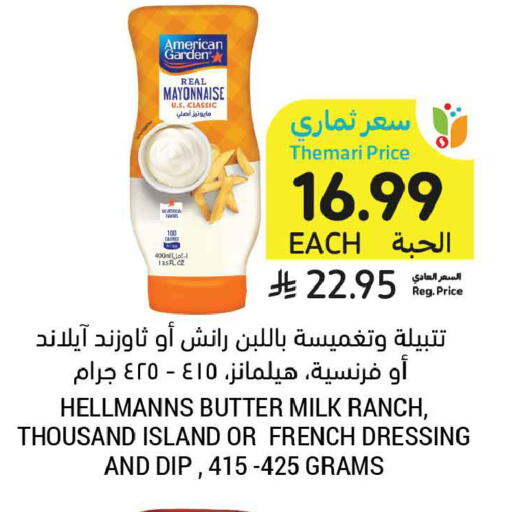 available at Tamimi Market in KSA, Saudi Arabia, Saudi - Ar Rass