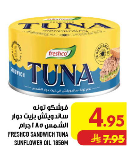 available at أبراج هايبر ماركت in مملكة العربية السعودية, السعودية, سعودية - مكة المكرمة