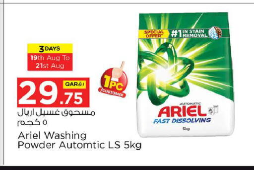 available at Nesto in Qatar - Doha