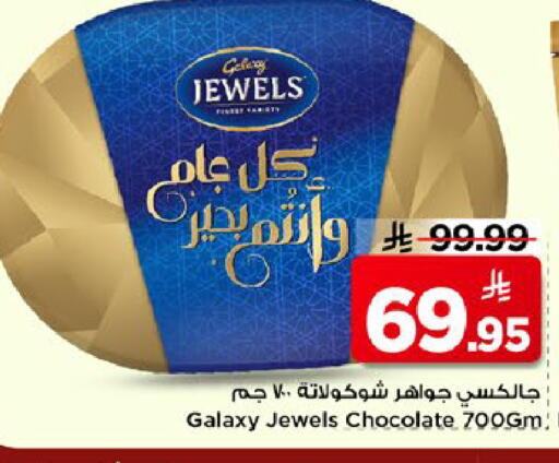 available at مارك & سيف in مملكة العربية السعودية, السعودية, سعودية - الخبر‎